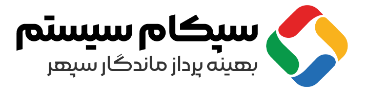 سپکام سیستم